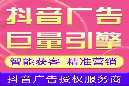 抖音信息流代理的五大成功案例及经验总结